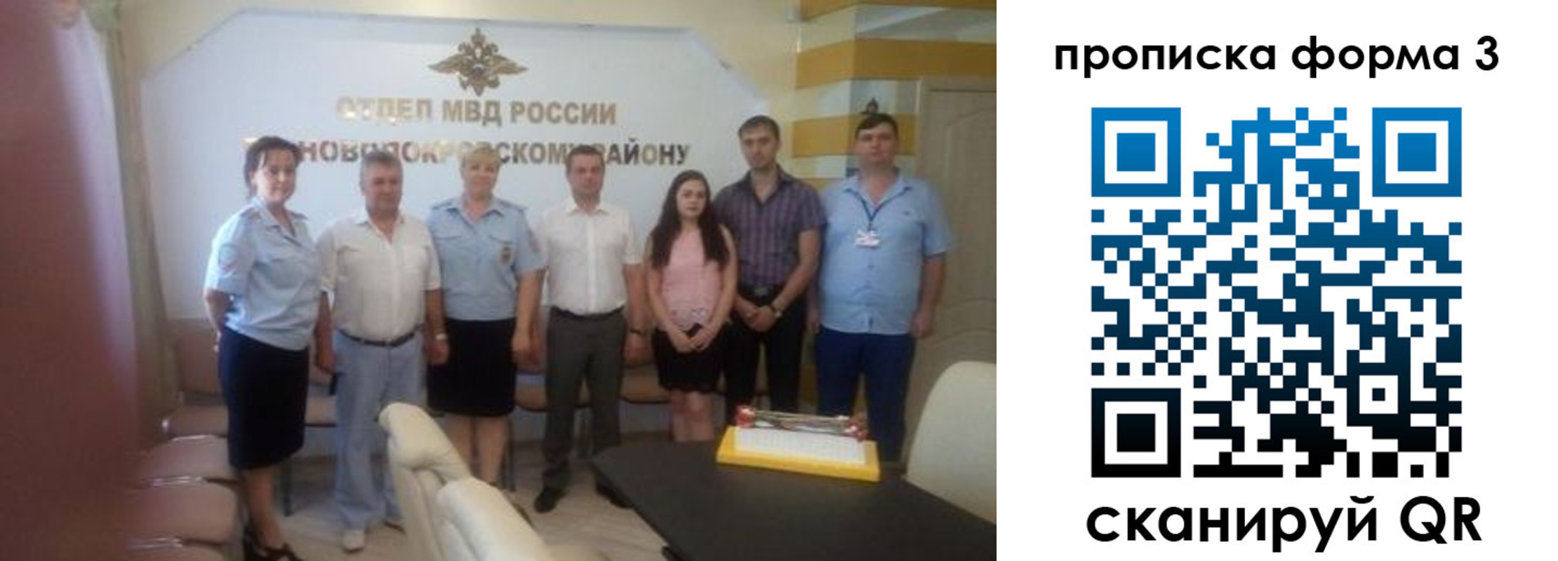 временная регистрация законно в Новомичуринске