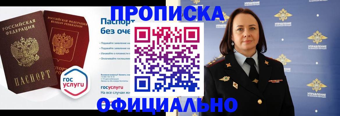 регистрация в Новомичуринске