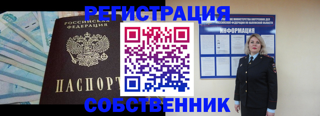 временная регистрация госуслуги в Новомичуринске