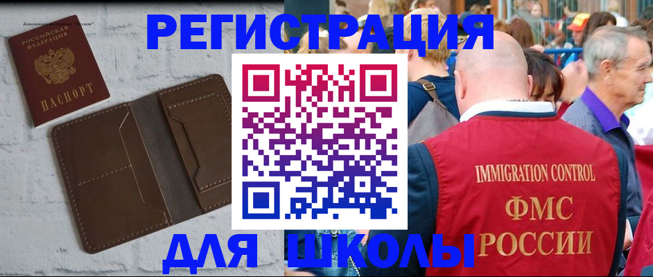 прописка от собственника в Новомичуринске